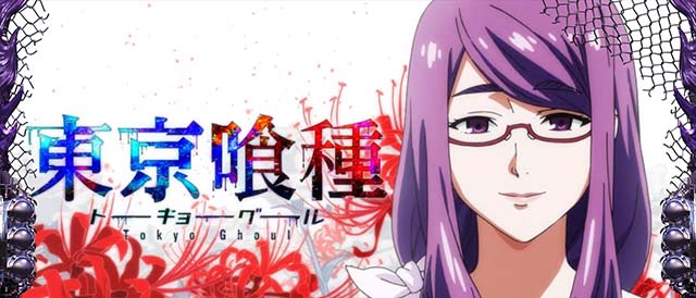 スマスロL東京喰種アイキャッチ