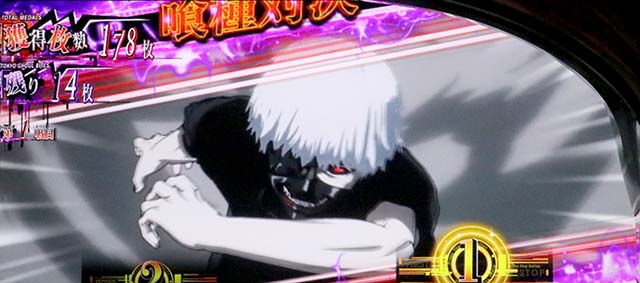 スマスロL東京喰種AT