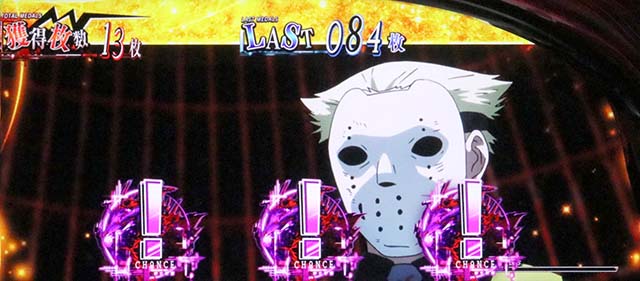 スマスロL東京喰種ATエピソードボーナス