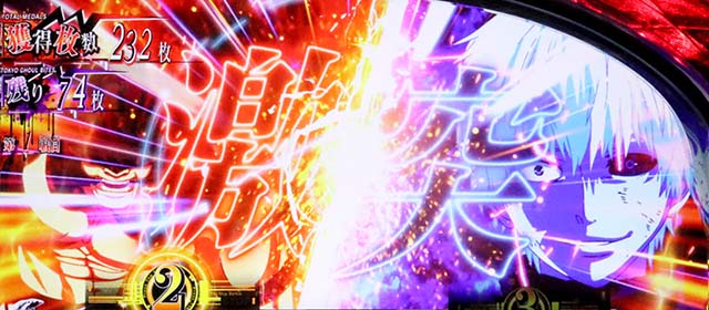 スマスロL東京喰種AT