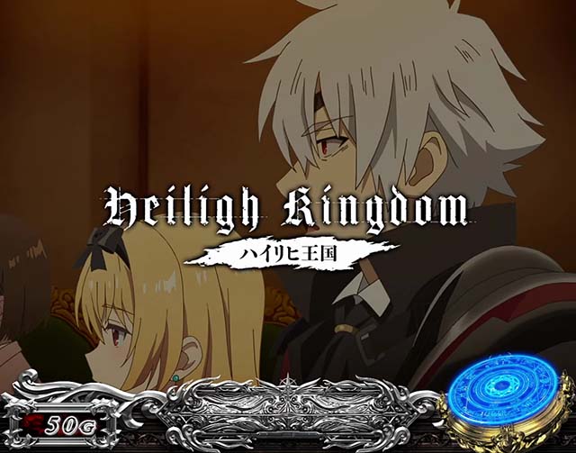 スマスロありふれた職業で世界最強ステージ