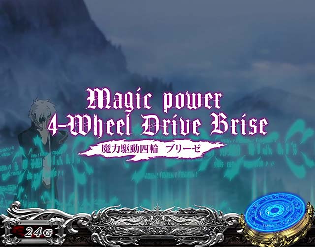 スマスロありふれた職業で世界最強ステージ