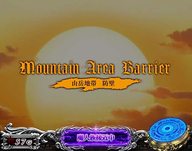 スマスロありふれた職業で世界最強ステージ