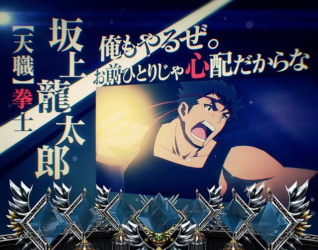 スマスロありふれた職業で世界最強ステージ