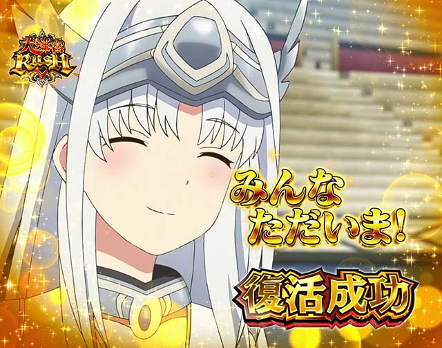 スマスロありふれた職業で世界最強CZ