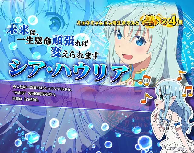 スマスロありふれた職業で世界最強ミュウボーナス