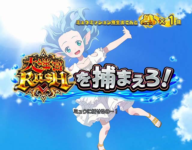 スマスロありふれた職業で世界最強ミュウボーナス