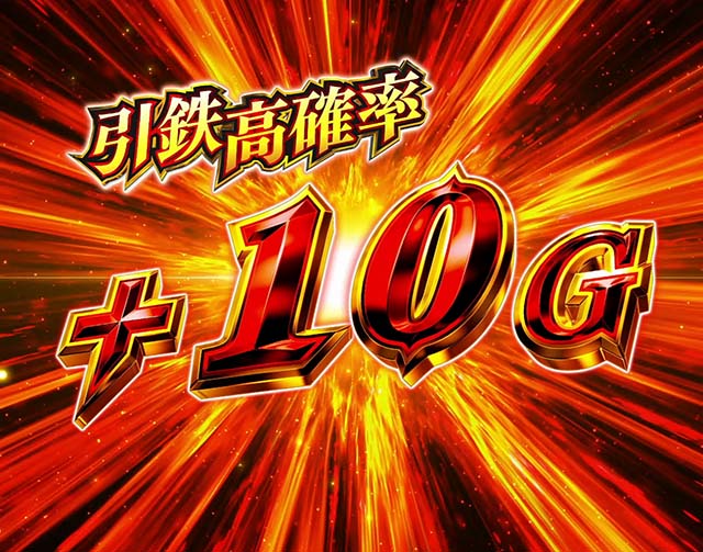 スマスロありふれた職業で世界最強AT