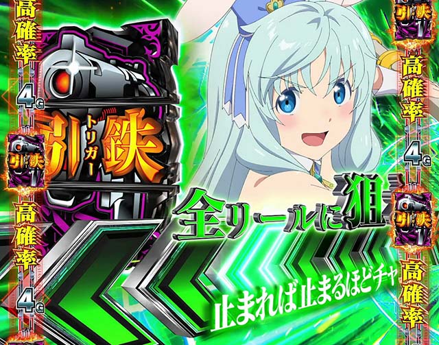 スマスロありふれた職業で世界最強AT引鉄高確