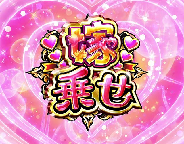 スマスロありふれた職業で世界最強ATトリガーラッシュ