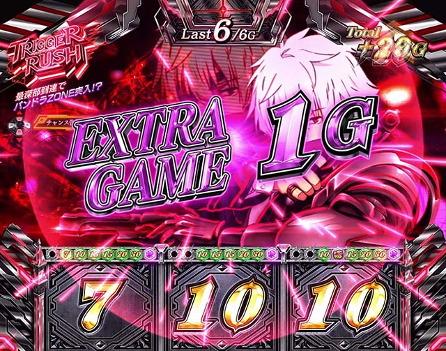 スマスロありふれた職業で世界最強ATトリガーラッシュ