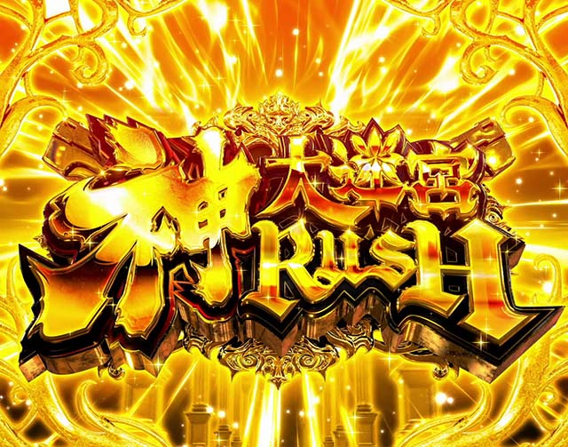 スマスロありふれた職業で世界最強上位AT概要