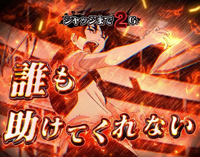 スマスロありふれた職業で世界最強上位AT覚醒チャレンジ