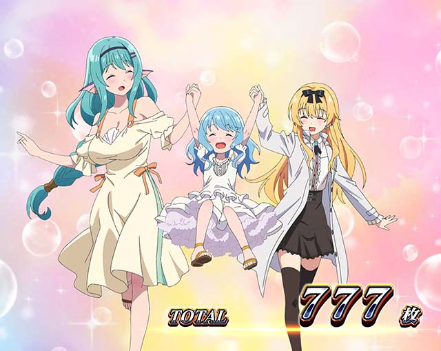 スマスロありふれた職業で世界最強AT終了画面