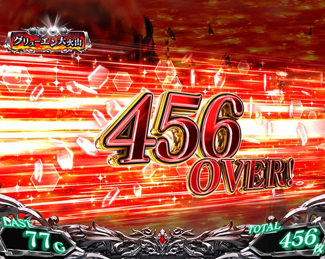 スマスロありふれた職業で世界最強AT獲得枚数表示