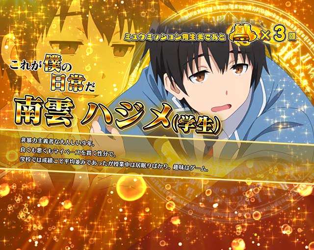 スマスロありふれた職業で世界最強ミュウボーナスキャラ紹介