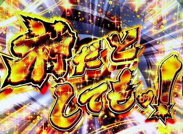 スマスロありふれた職業で世界最強ロングフリーズ