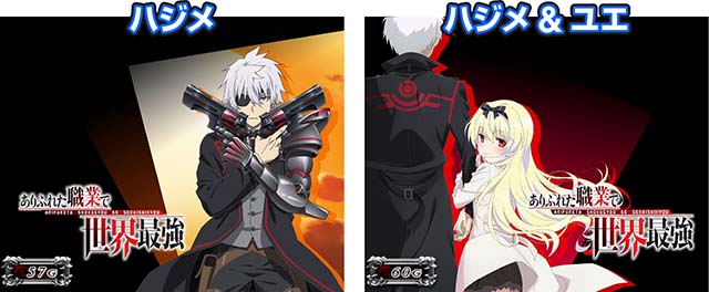 スマスロありふれた職業で世界最強前兆