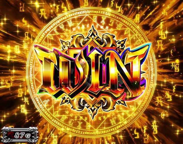 スマスロありふれた職業で世界最強前兆