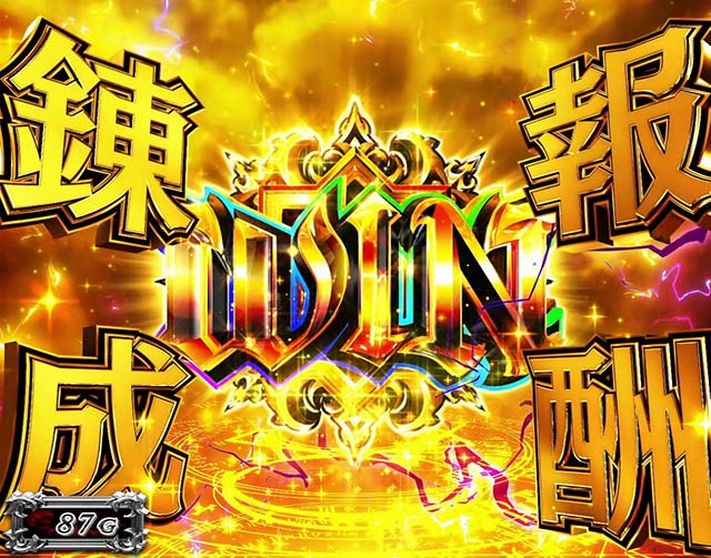 スマスロありふれた職業で世界最強前兆