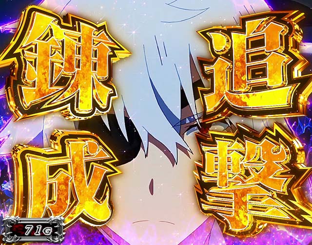 スマスロありふれた職業で世界最強前兆