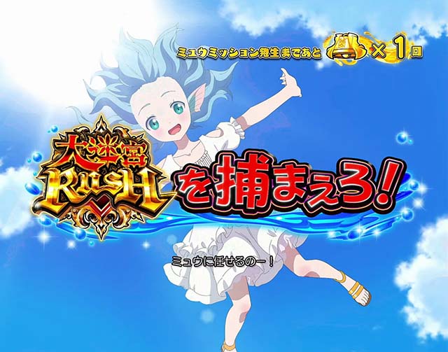 スマスロありふれた職業で世界最強ミュウボーナス