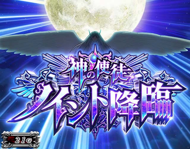 スマスロありふれた職業で世界最強ステージ