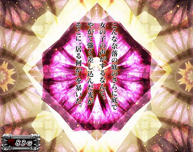 スマスロLありふれた職業で世界最強演出