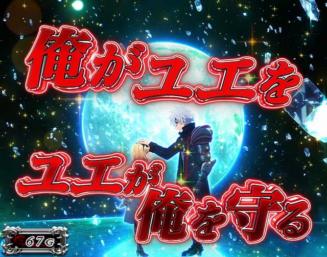 スマスロLありふれた職業で世界最強演出