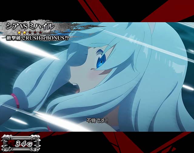 スマスロLありふれた職業で世界最強前兆連続演出