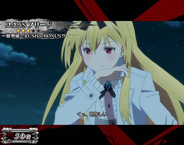 スマスロLありふれた職業で世界最強前兆連続演出