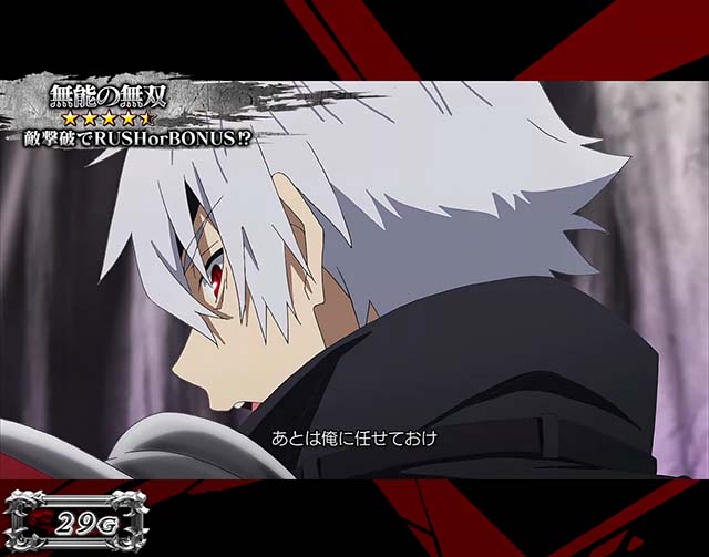 スマスロLありふれた職業で世界最強前兆連続演出