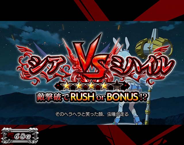 スマスロLありふれた職業で世界最強前兆連続演出