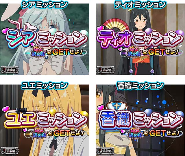 スマスロありふれた職業で世界最強CZ前兆