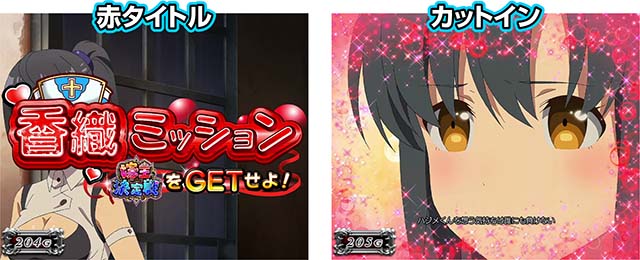 スマスロありふれた職業で世界最強CZ前兆