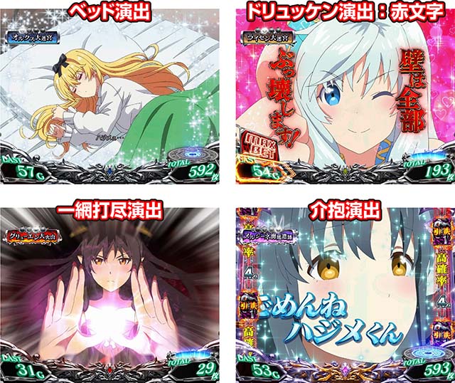 スマスロありふれた職業で世界最強AT