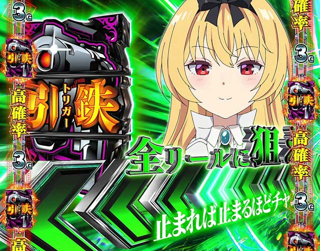 スマスロありふれた職業で世界最強AT