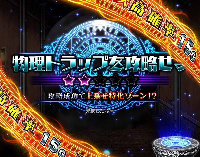 スマスロありふれた職業で世界最強AT