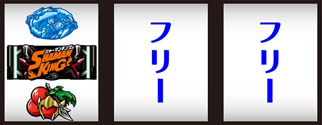 スマスロシャーマンキング打ち方