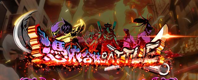 スマスロシャーマンキング憑依合体バトル概要