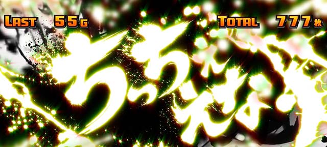 スマスロシャーマンキング連撃チャンス解説