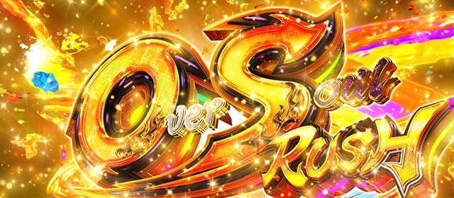 スマスロシャーマンキングOSR