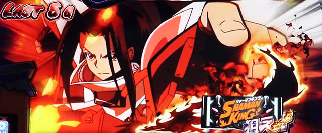 スマスロシャーマンキングOSR黒雛