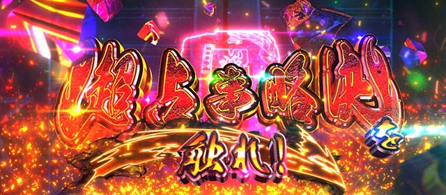 スマスロシャーマンキングAT