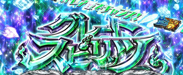 スマスロシャーマンキングATグレートスピリッツ