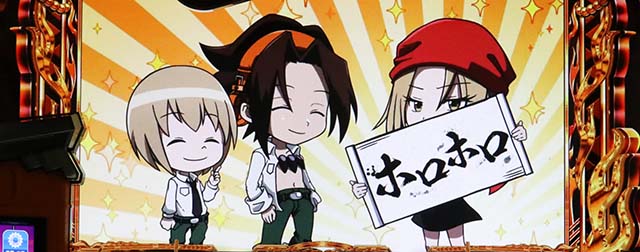 スマスロシャーマンキングシャーマンボーナスの告知タイプ