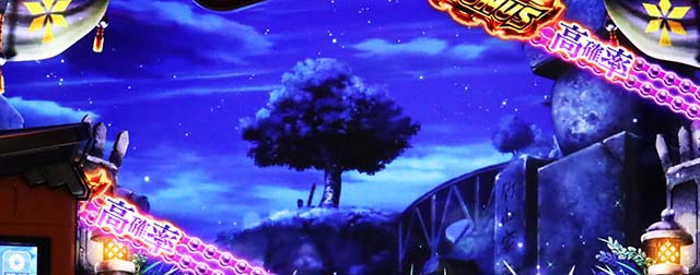 スマスロシャーマンキングシャーマンボーナス高確