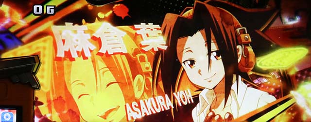 スマスロシャーマンキング演出