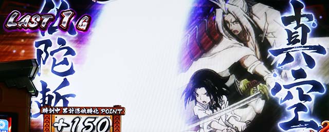 スマスロシャーマンキングアンナの地獄特訓