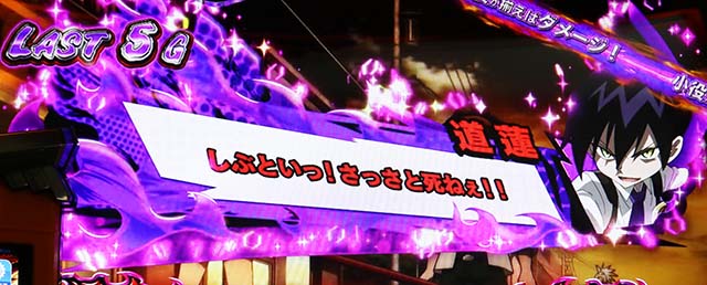 スマスロシャーマンキング憑依合体バトルセリフ赤文字